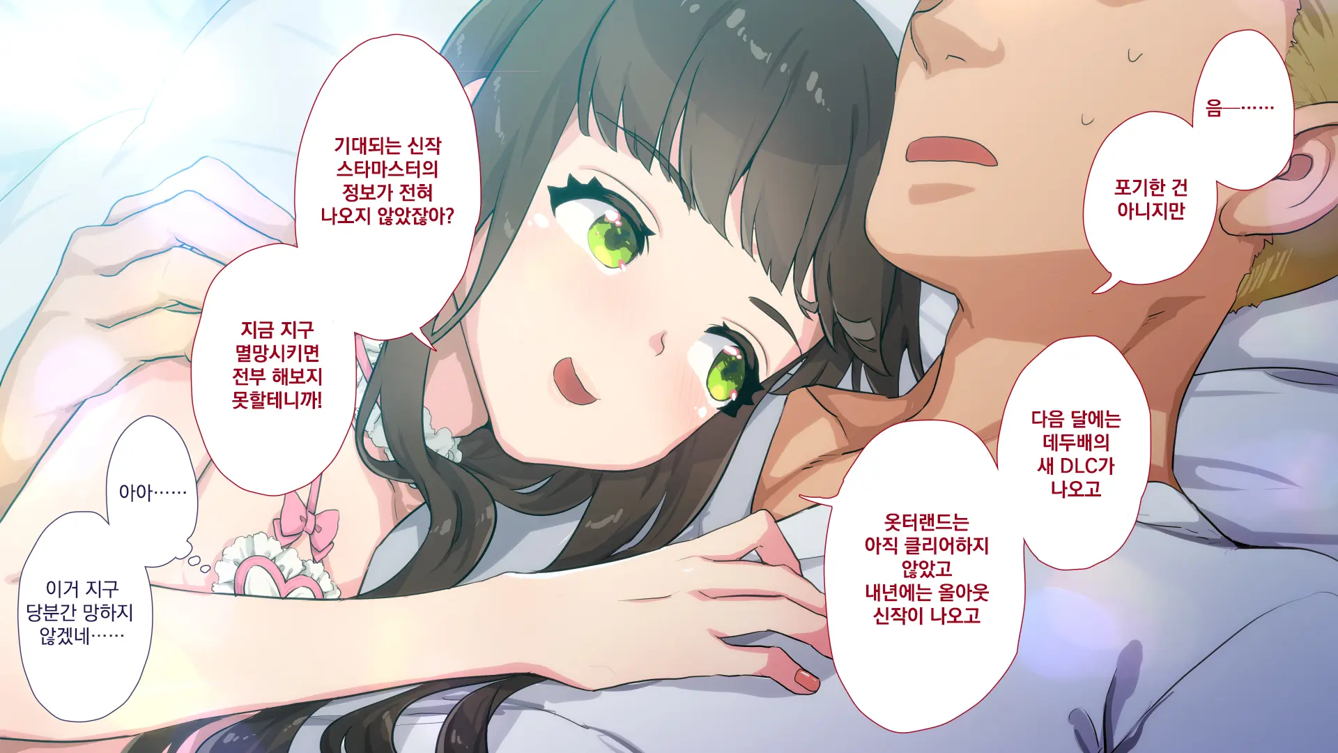 Maonaho ~Kouhen~ Maou O Mezasu Otouto Ga Ore No Nama Onaho Ni Natta Wake | 마오나홀 ~후편~